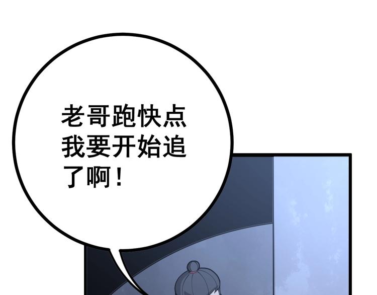 第69话 一个都跑不掉！105