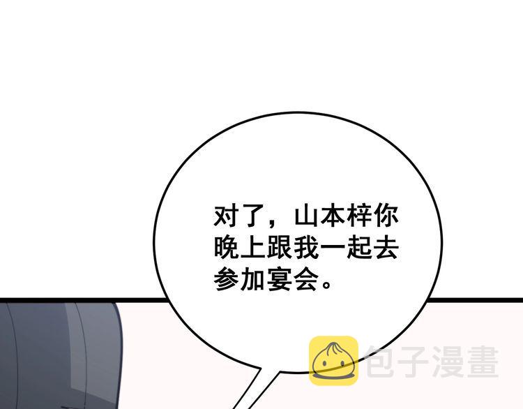 第192话 赴宴22