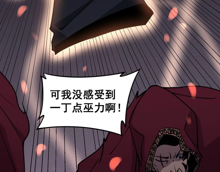 第218话 光溜溜33