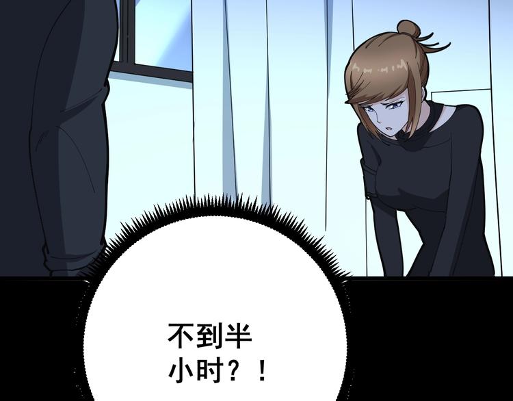 第78话 “伊贺流忍者的想法”65