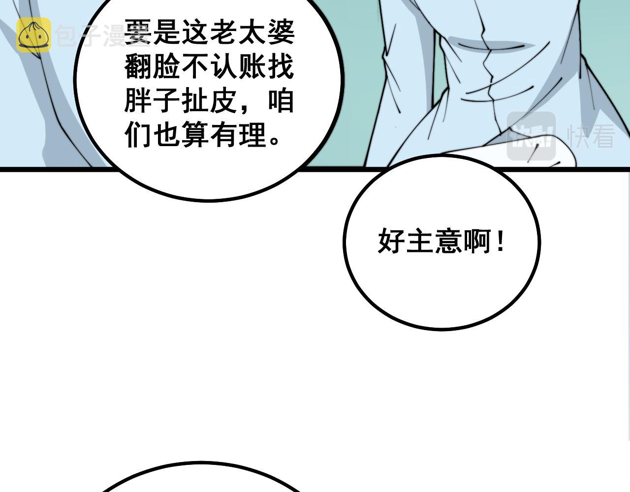 第331话 一眼看破110