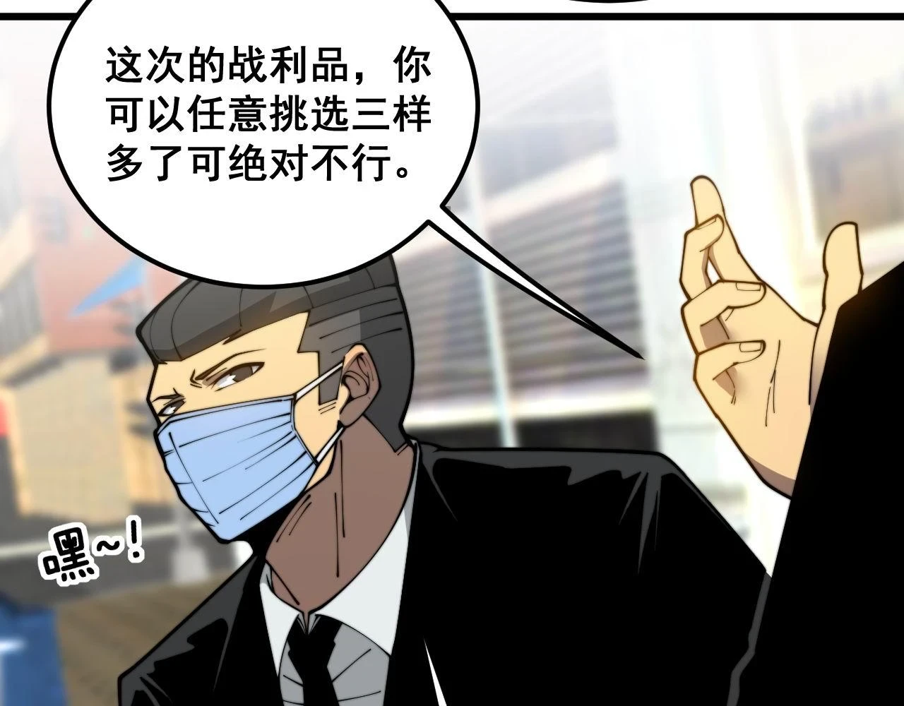 第395话 结账妙招113