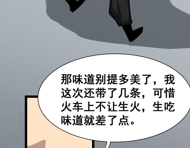 第3话：仇家上门75