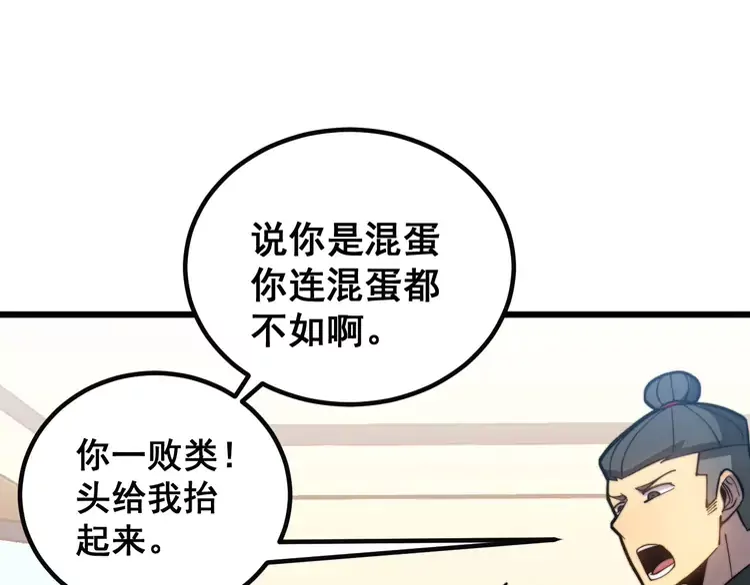 第256话 坦白从宽116