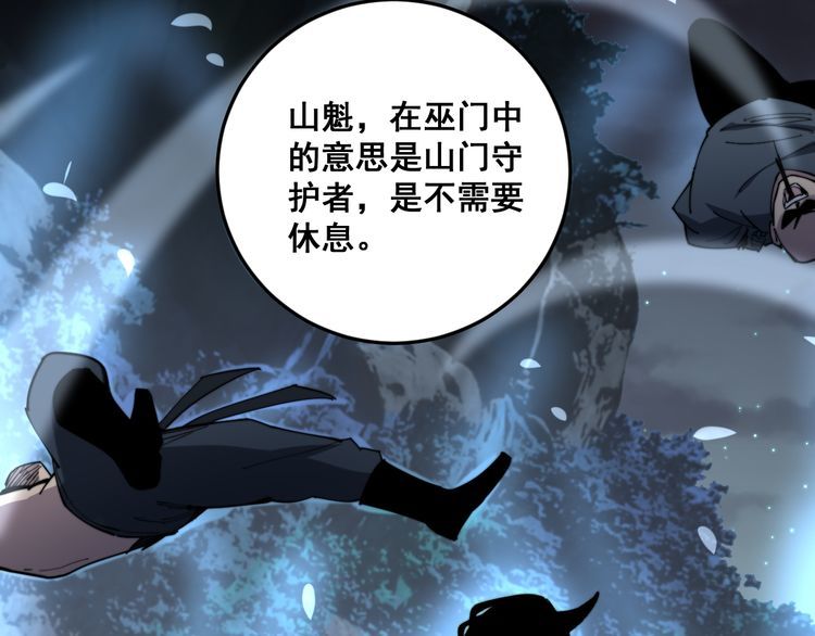 第177话 山魁36