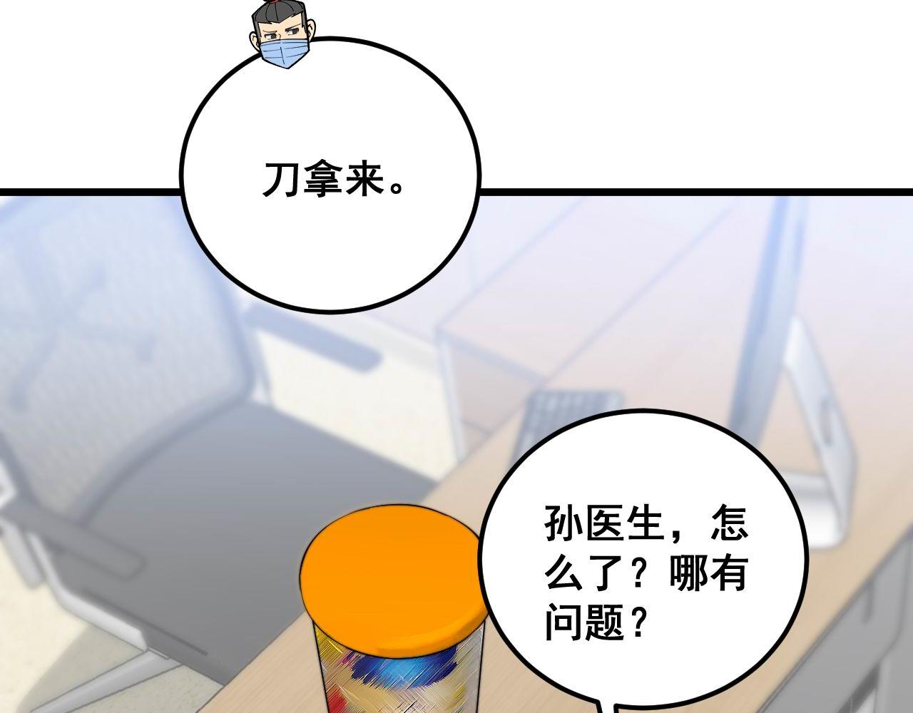 第370话 毒奶粉50