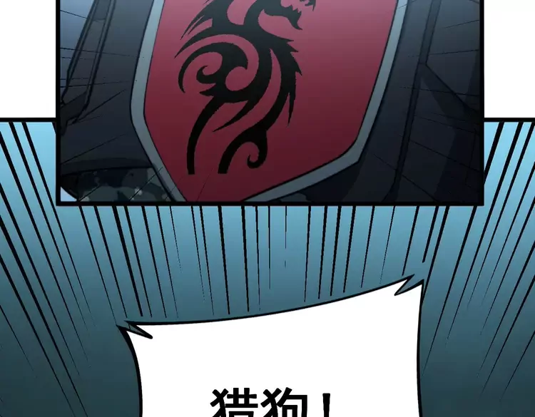 第261话 胖爷训狗11