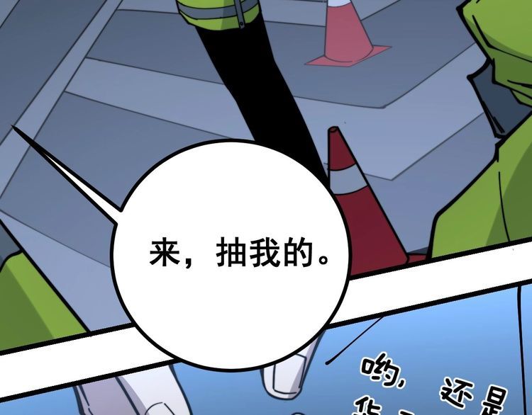 第229话 飙车小胖35