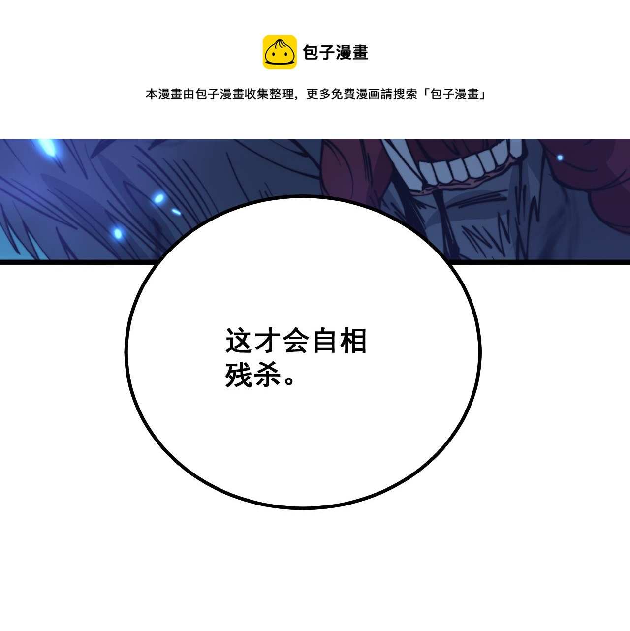 第321话 大显神通40