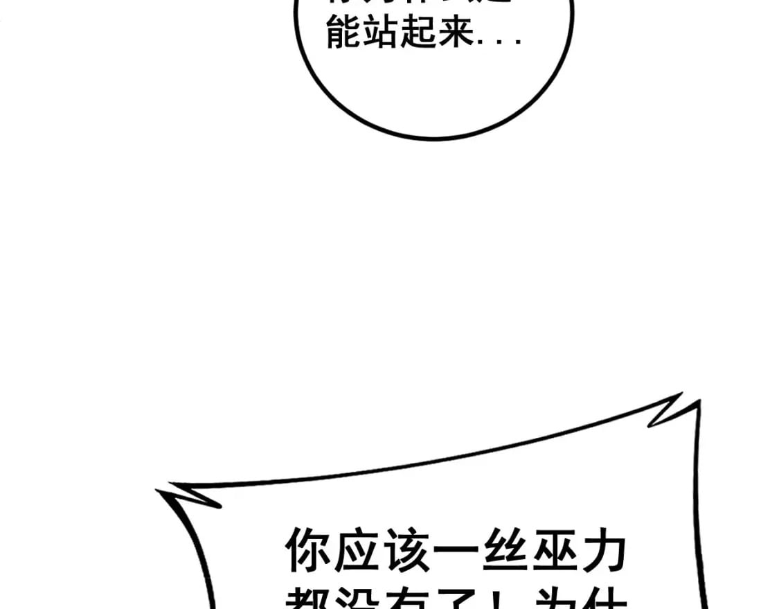第402话 残破躯壳74