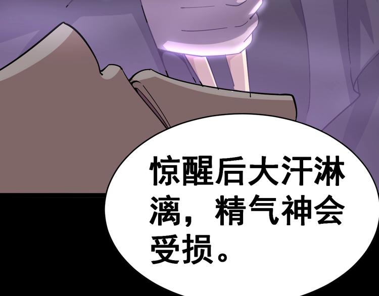 第13话：清理门户！181