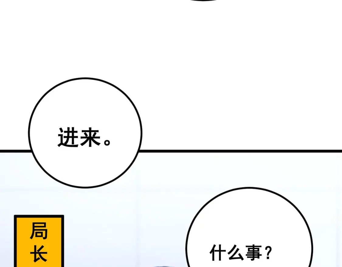 第423话 千年血蚕87