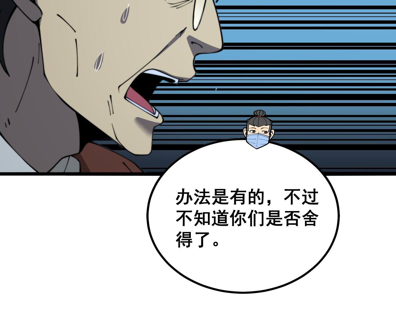 第385话 天生异象101
