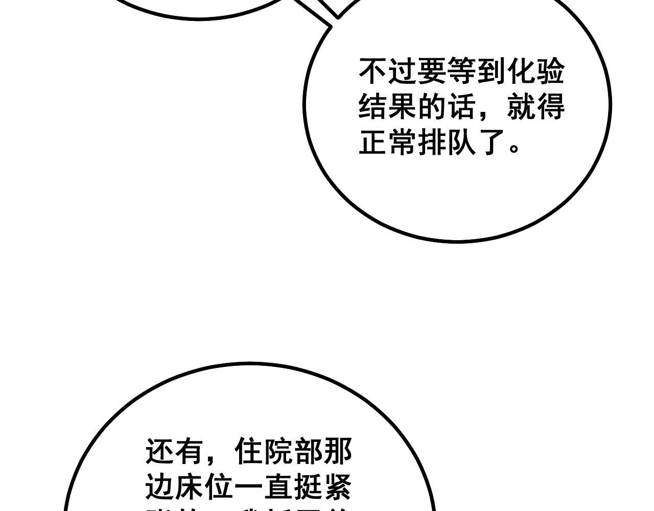 第333话 独门医术19