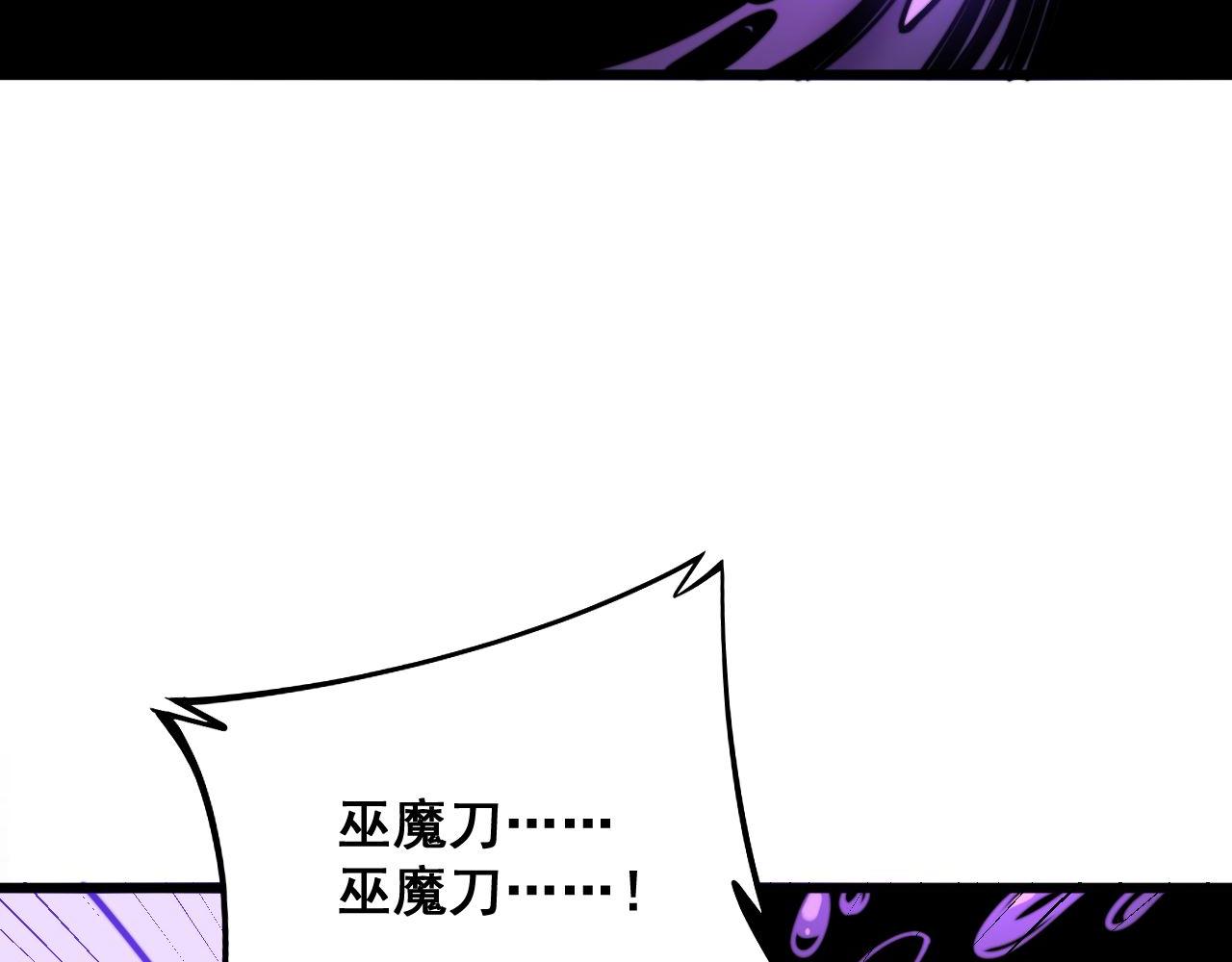 第293话 巫魔刀25
