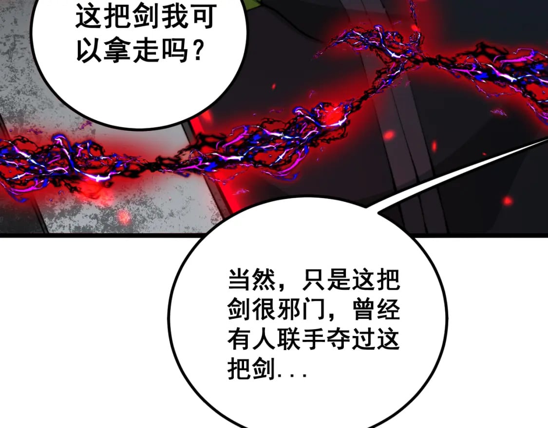 第415话 鬼草之王174