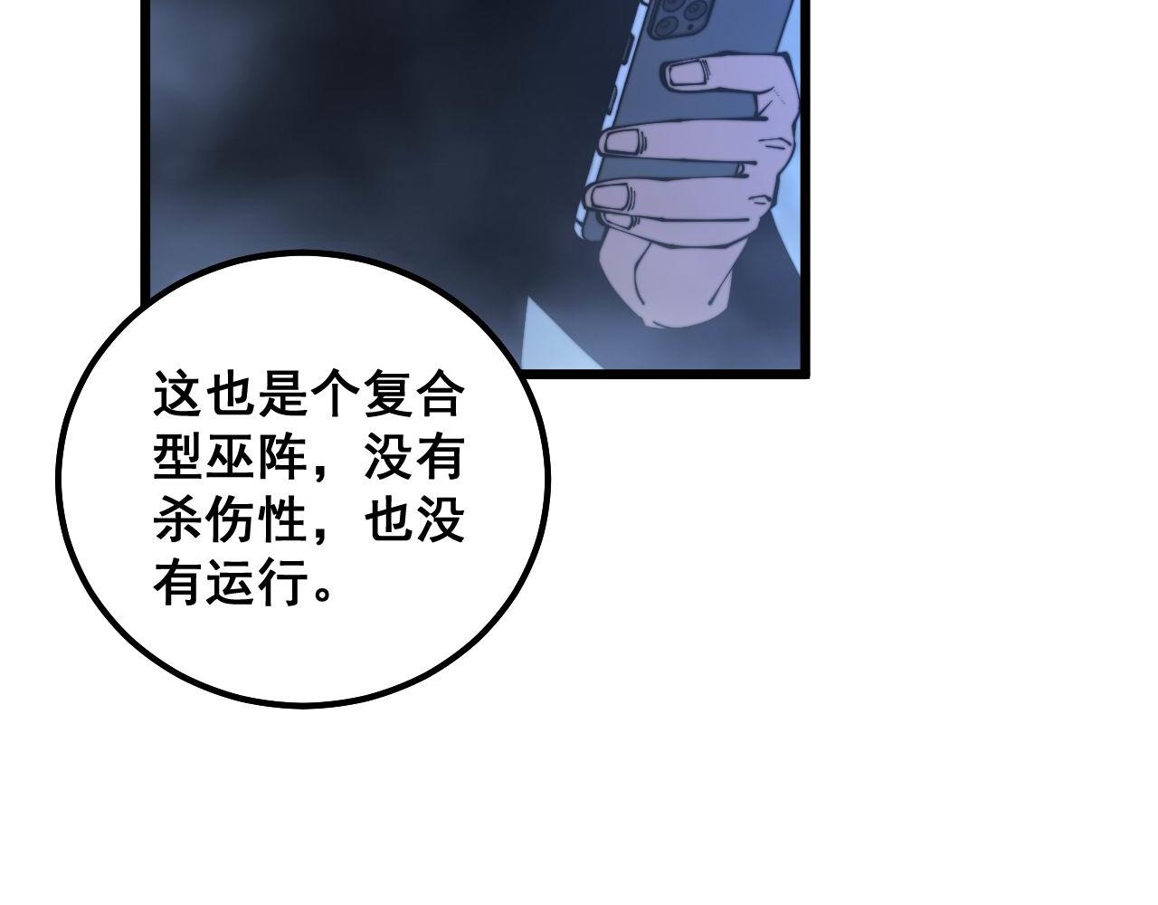 第310话 人毒54