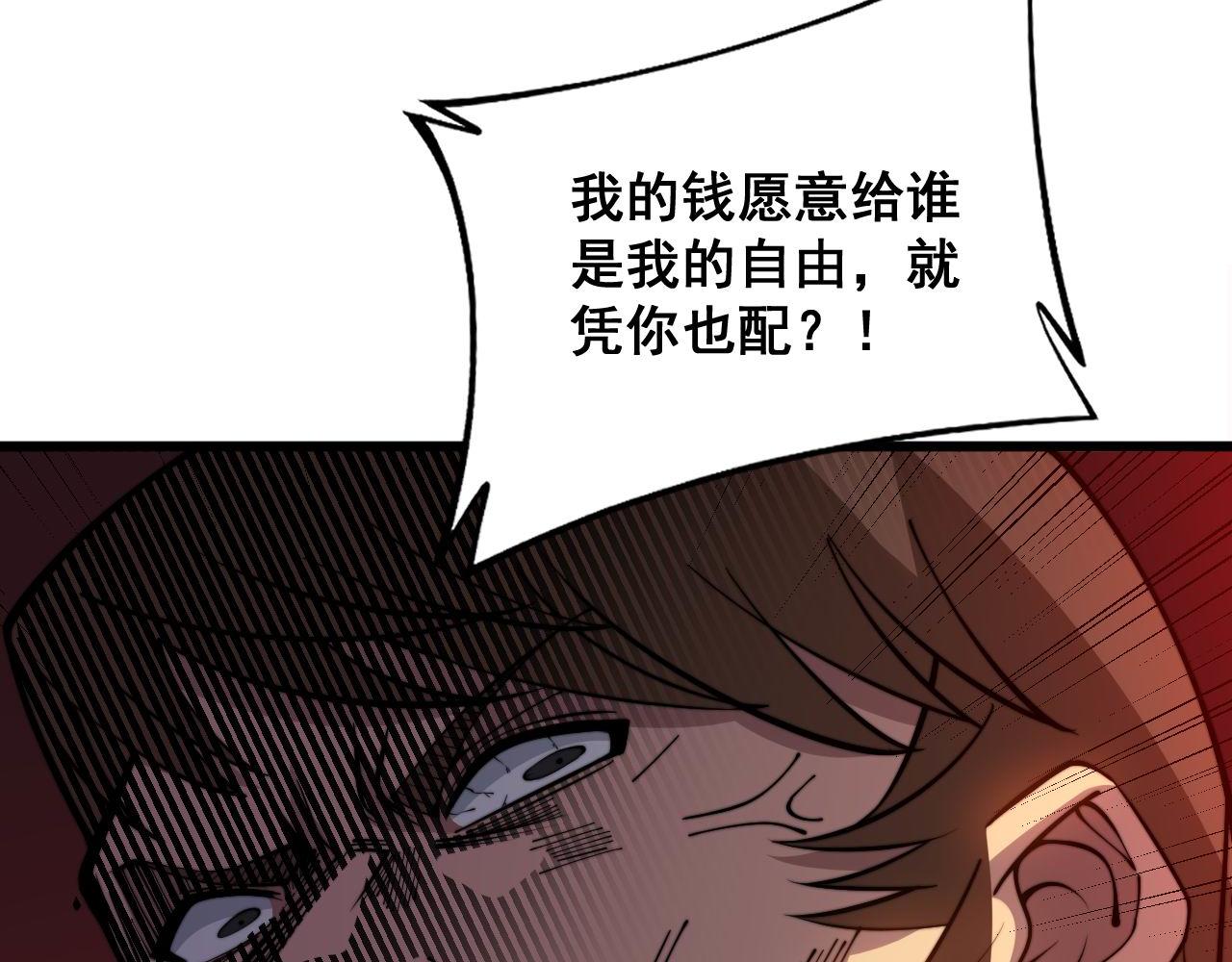 第345话 非法关系56
