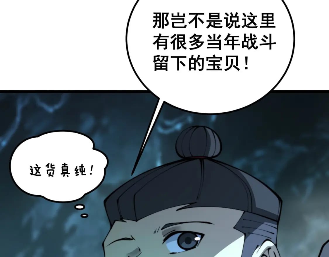 第414话 鬼气深深99