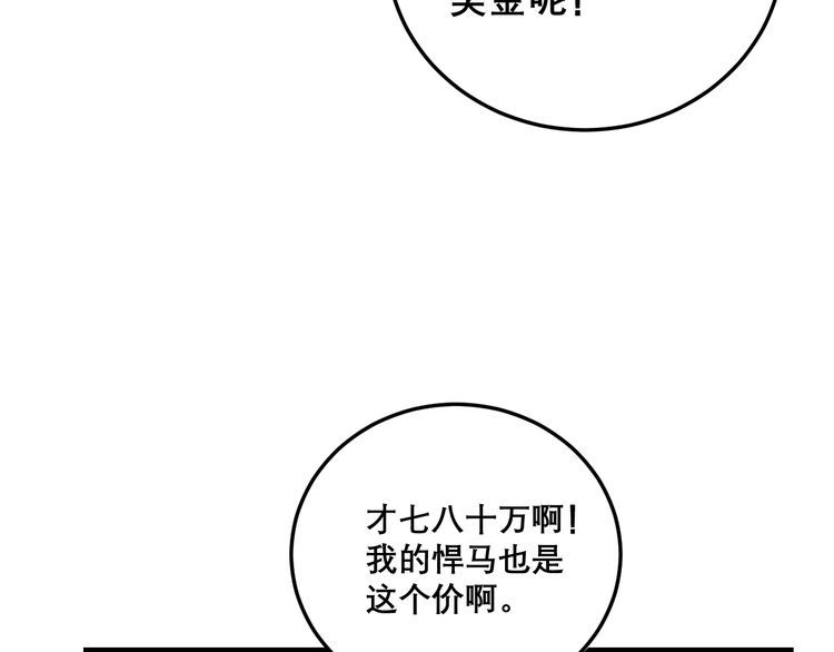 第193话 鲜花插牛粪121