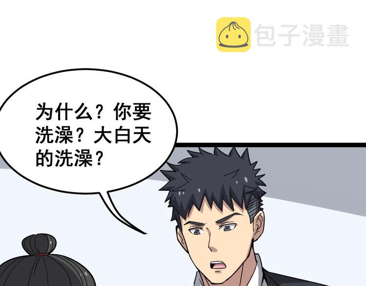 第12话：我是良民！35