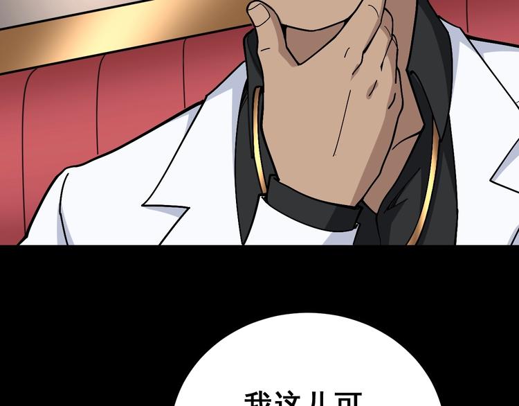 第47话 我爸来了你完了！5