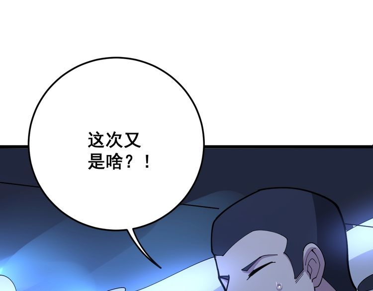 第81话 队长的力量15