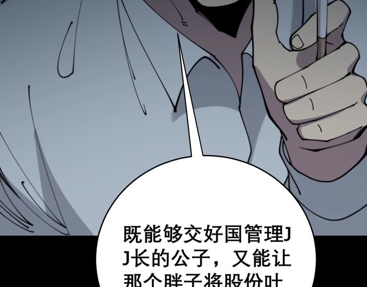 第207话 寻衅滋事111