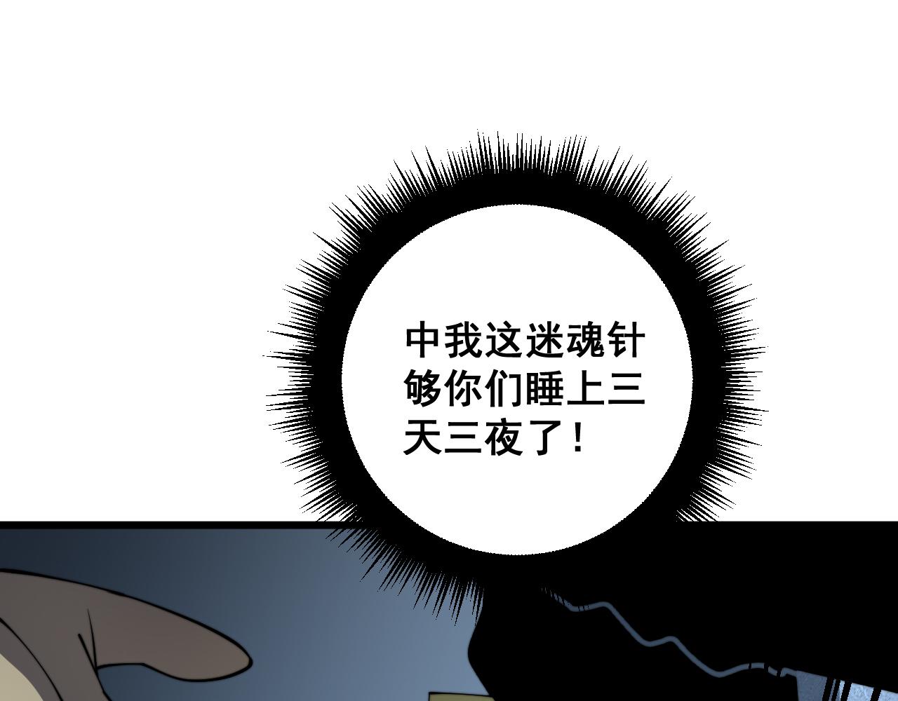 第383话 大狂欢108