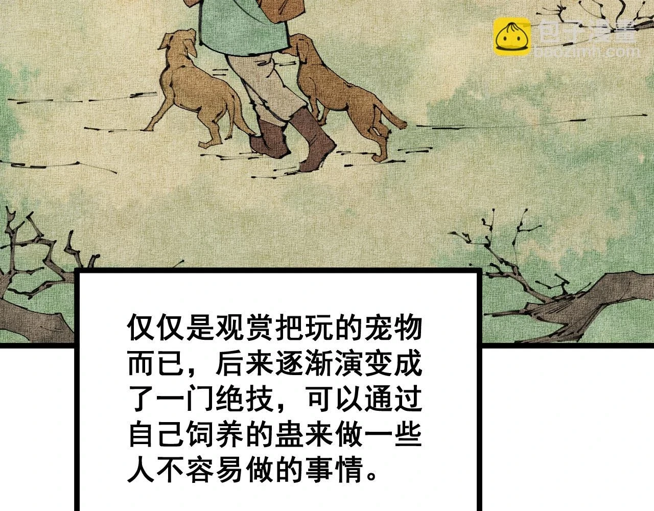 第396话 病毒来袭70