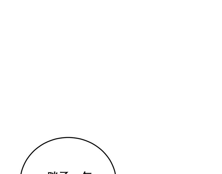 第206话 开心碰碰乐51