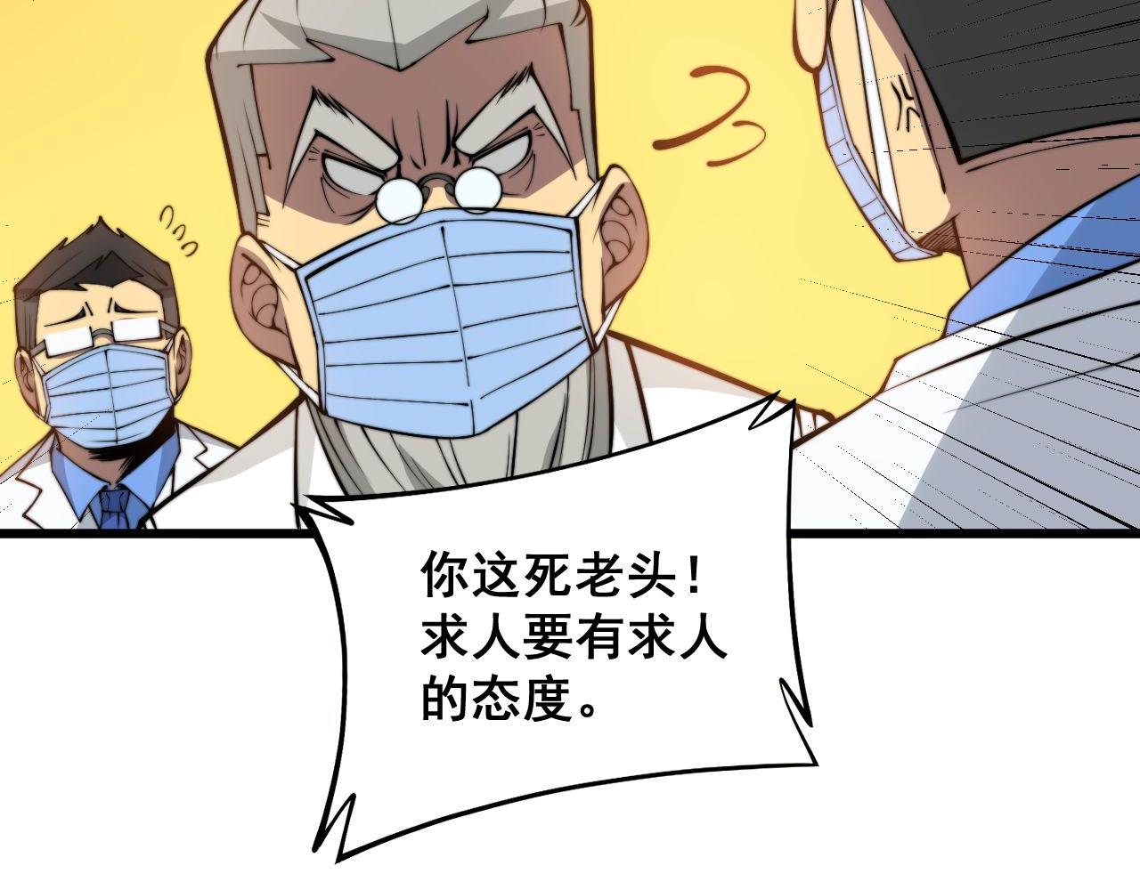 第337话 大妈的病101