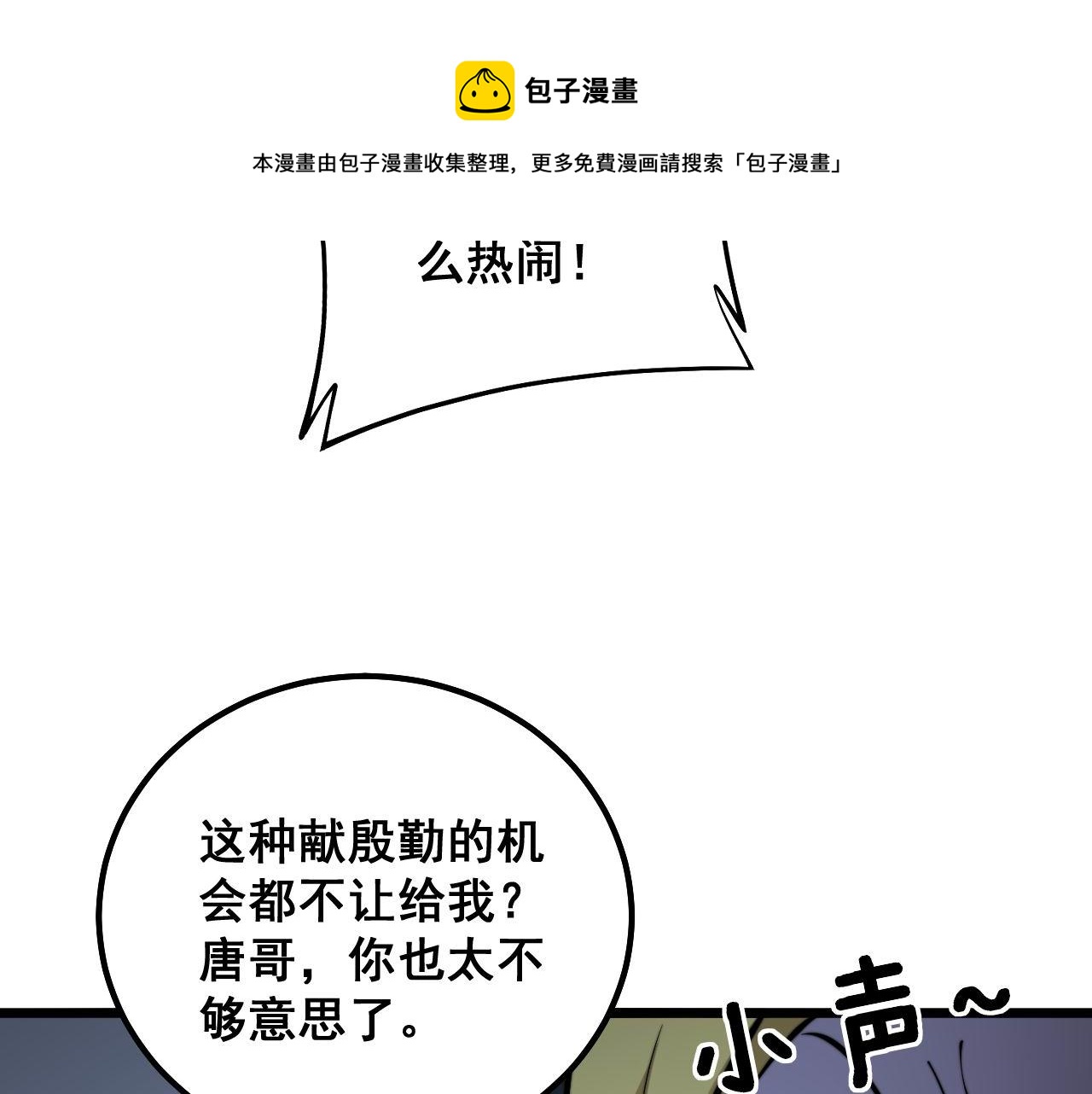 第311话 木剑124