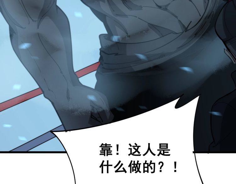 第158话 胖泥鳅28
