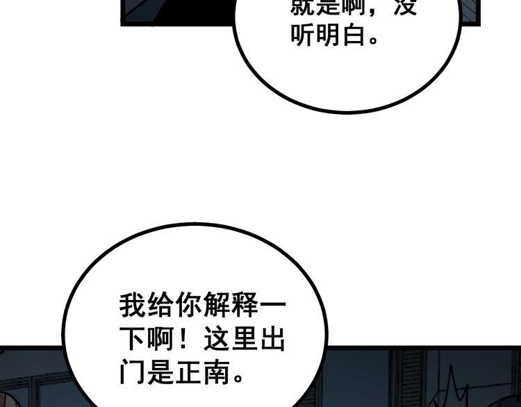 第221话 不祥之地120