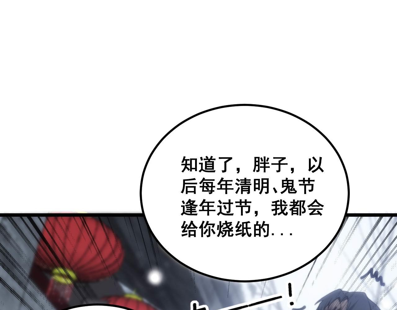 第362话 极阳之物101