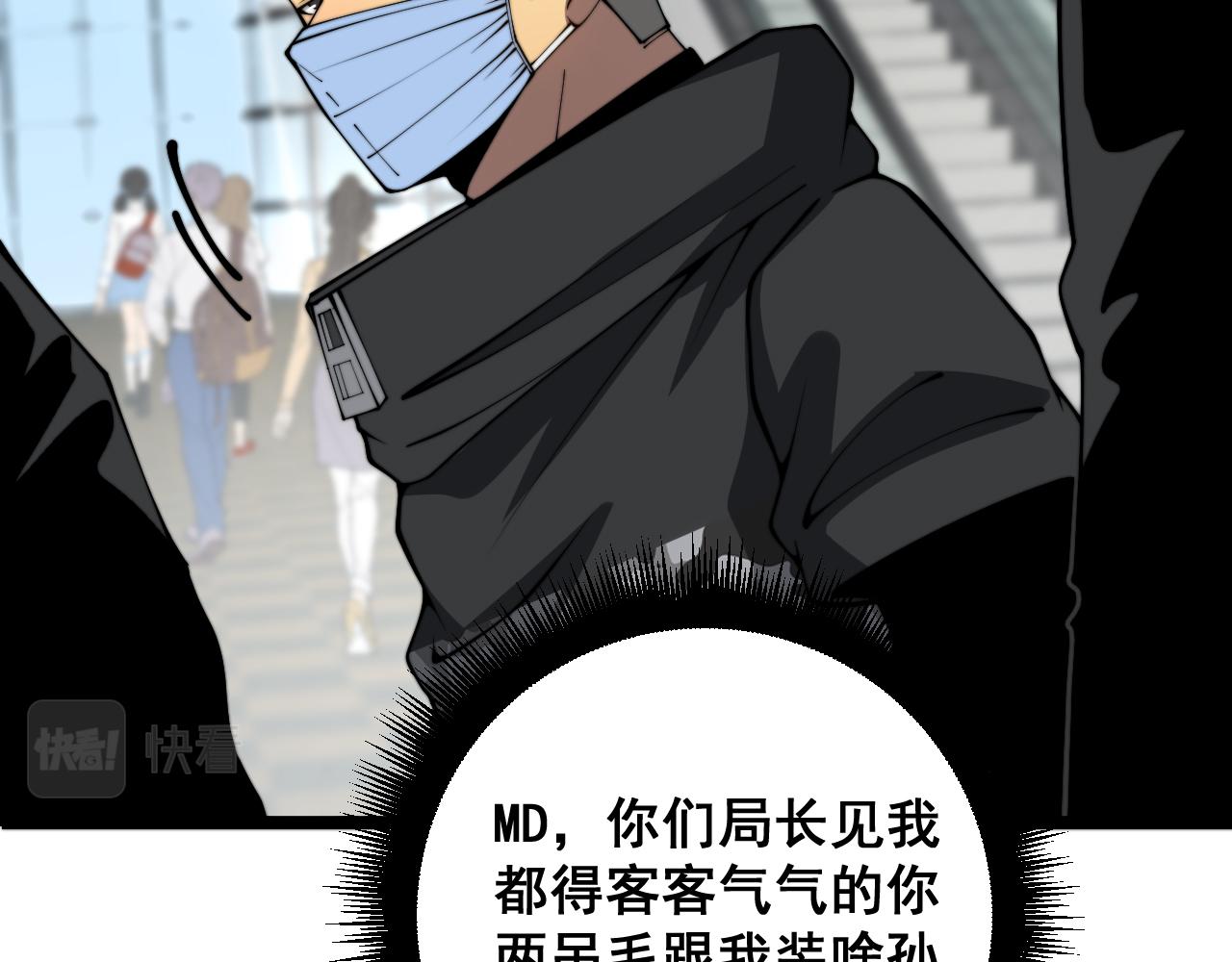 第381话 热狗风波23