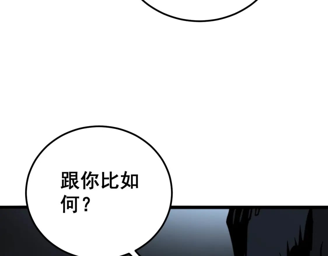 第428话 万里高空46