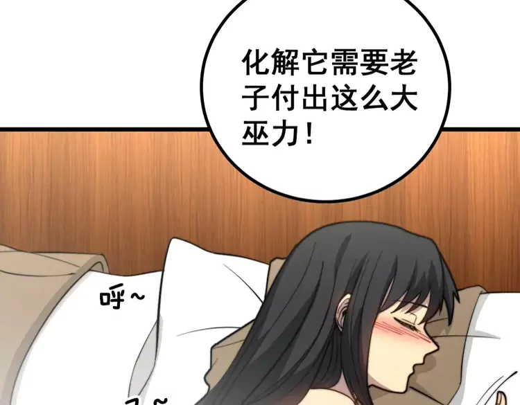 第258话 正正经经治病56