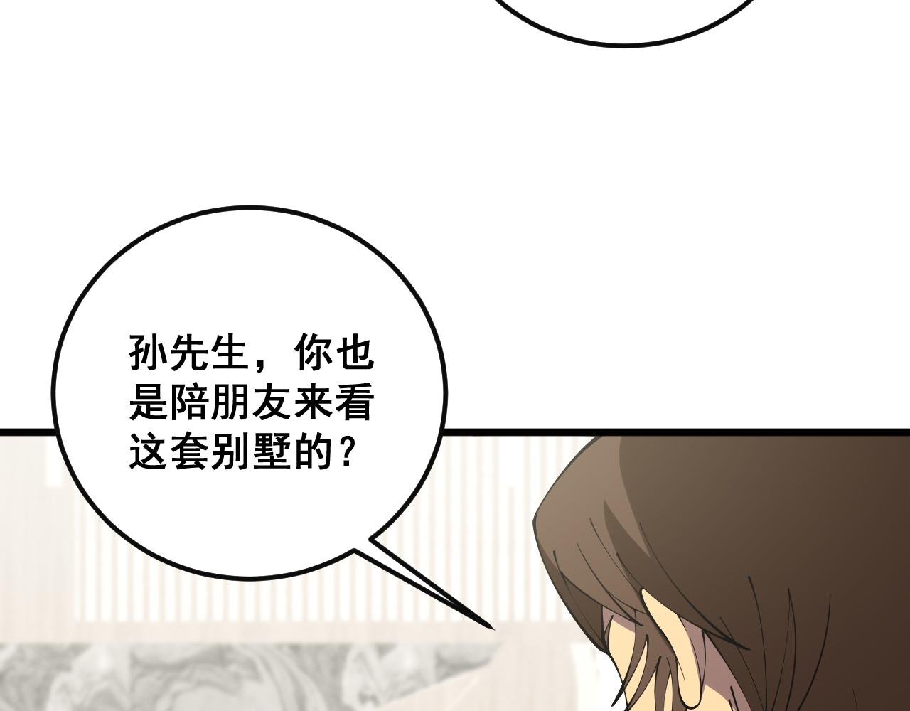 第344话 叫板8