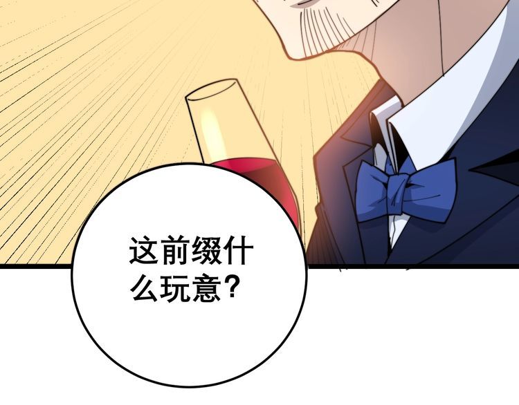 第193话 鲜花插牛粪41