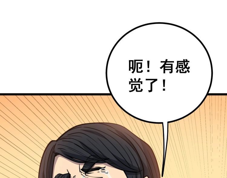 第234话 大有来头19