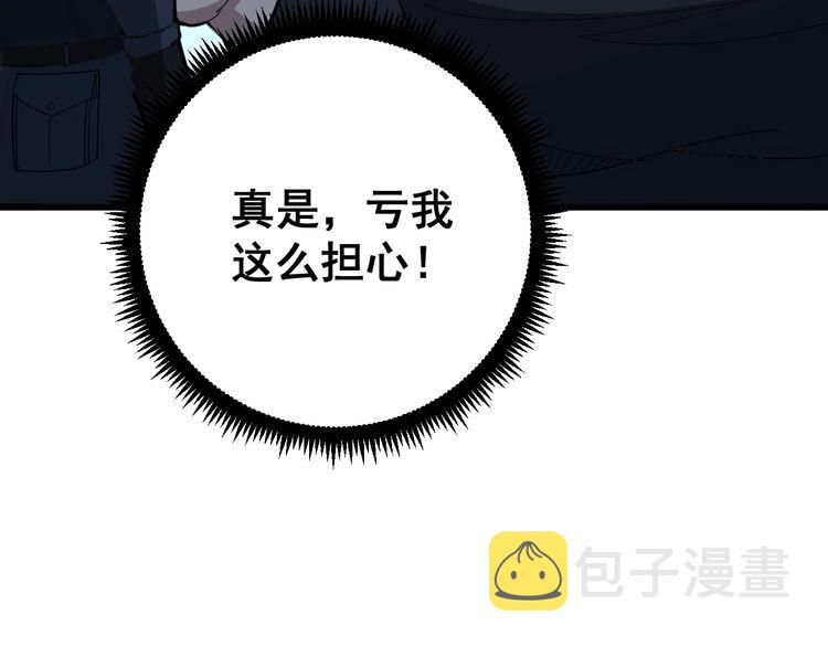 第81话 队长的力量39