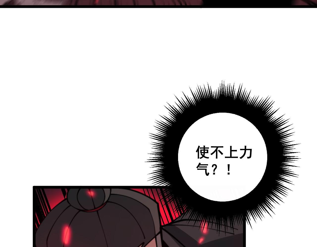 第350话 吸干巫力116