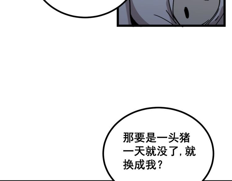 第217话 龙腾门30