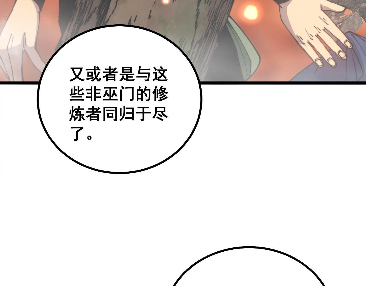 第308话 巫力131