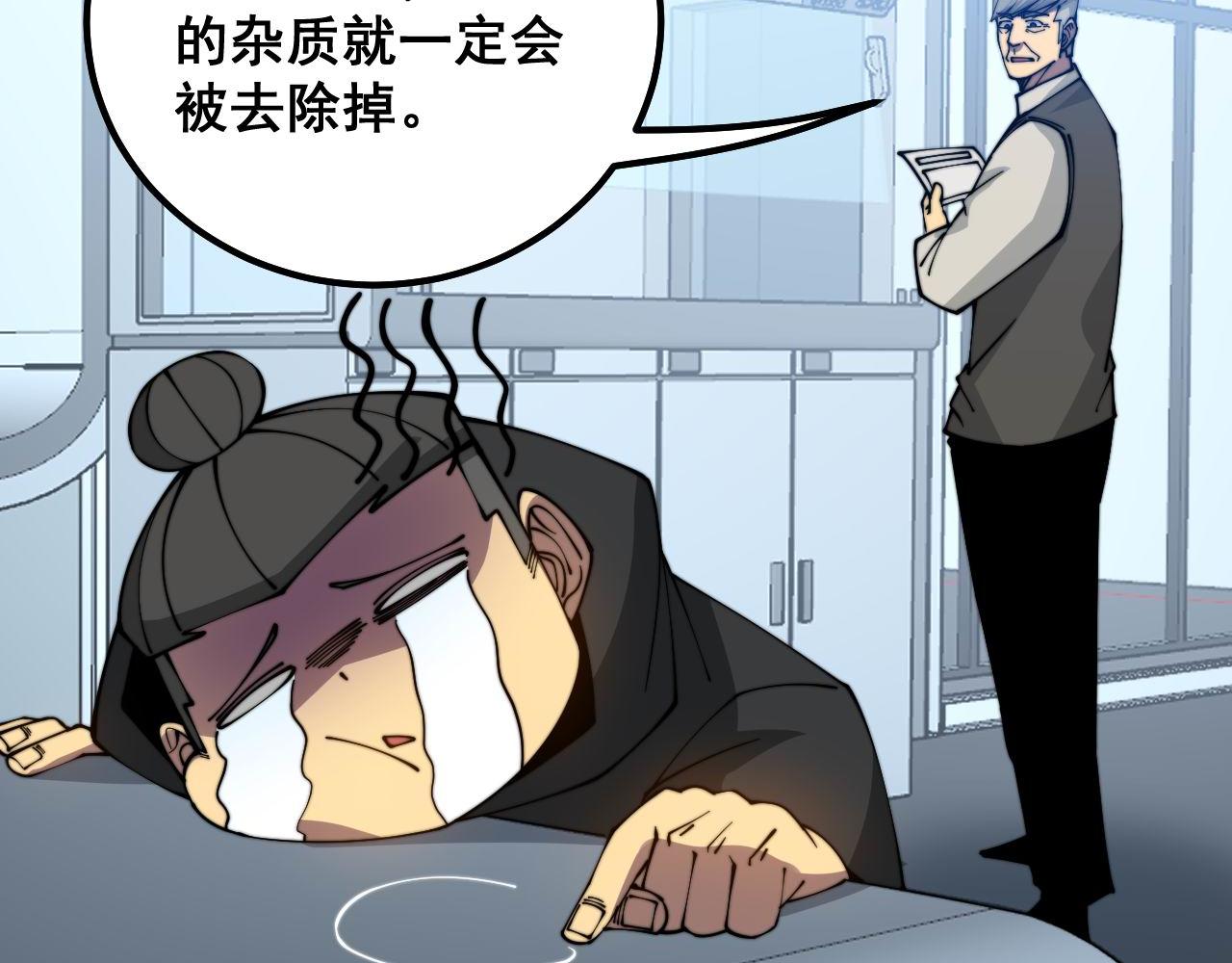 第317话 淬炼之法31