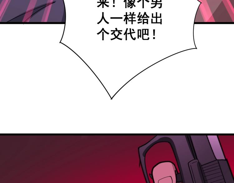 第76话 迷烟缭绕！130