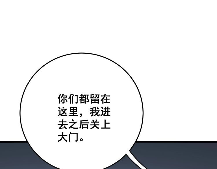 第80话 体力回满！94