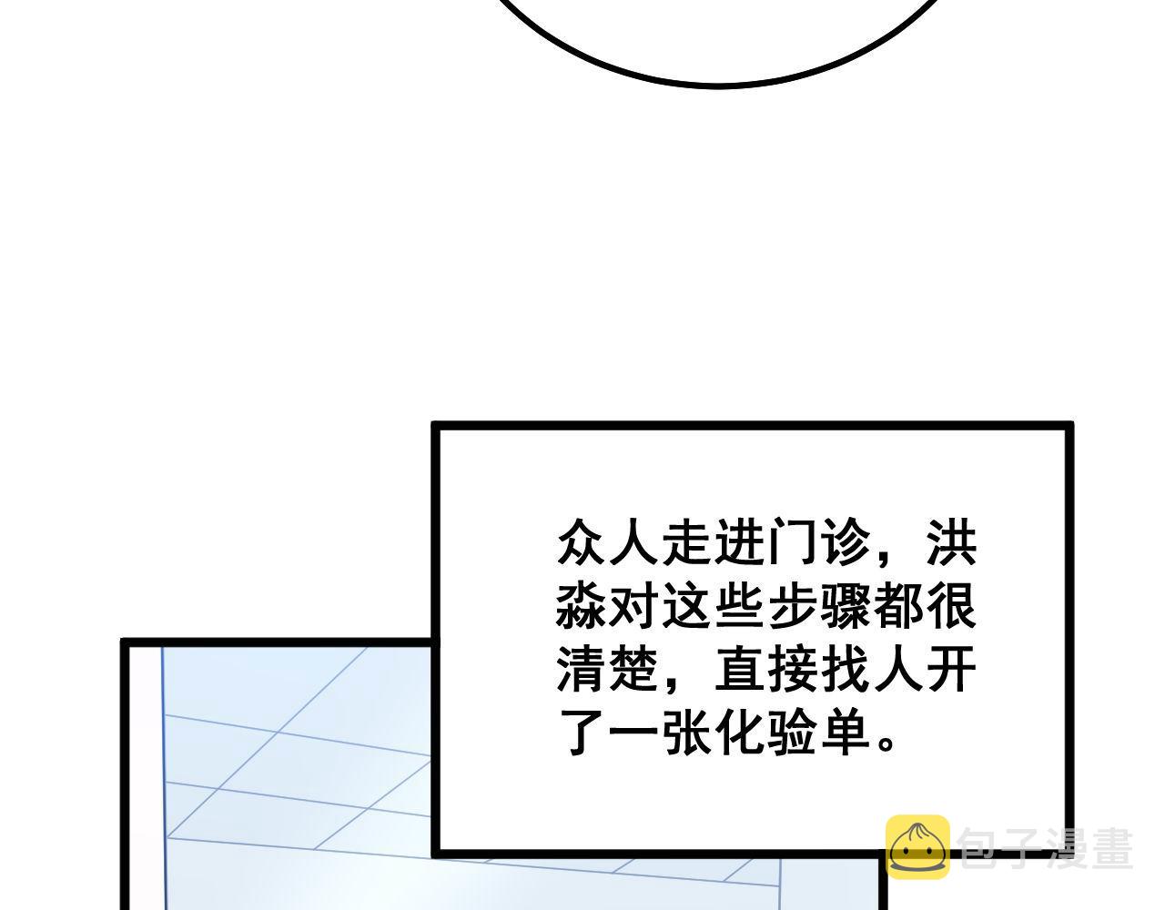 第333话 独门医术26